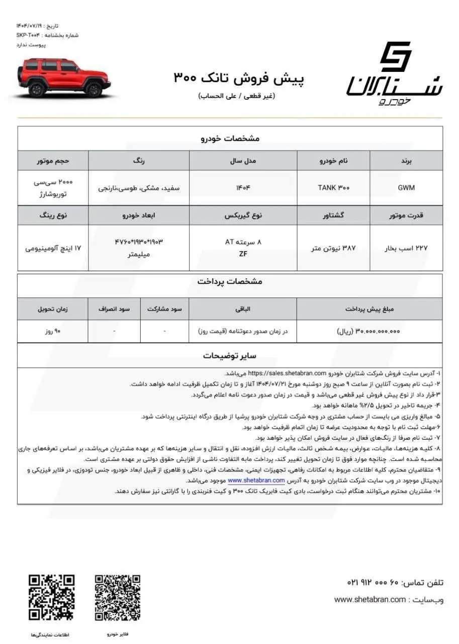 تانک