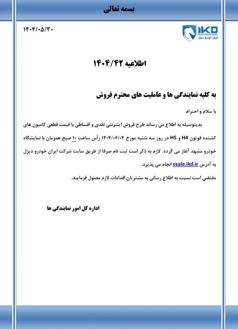 دیزل