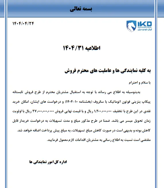 دیزل