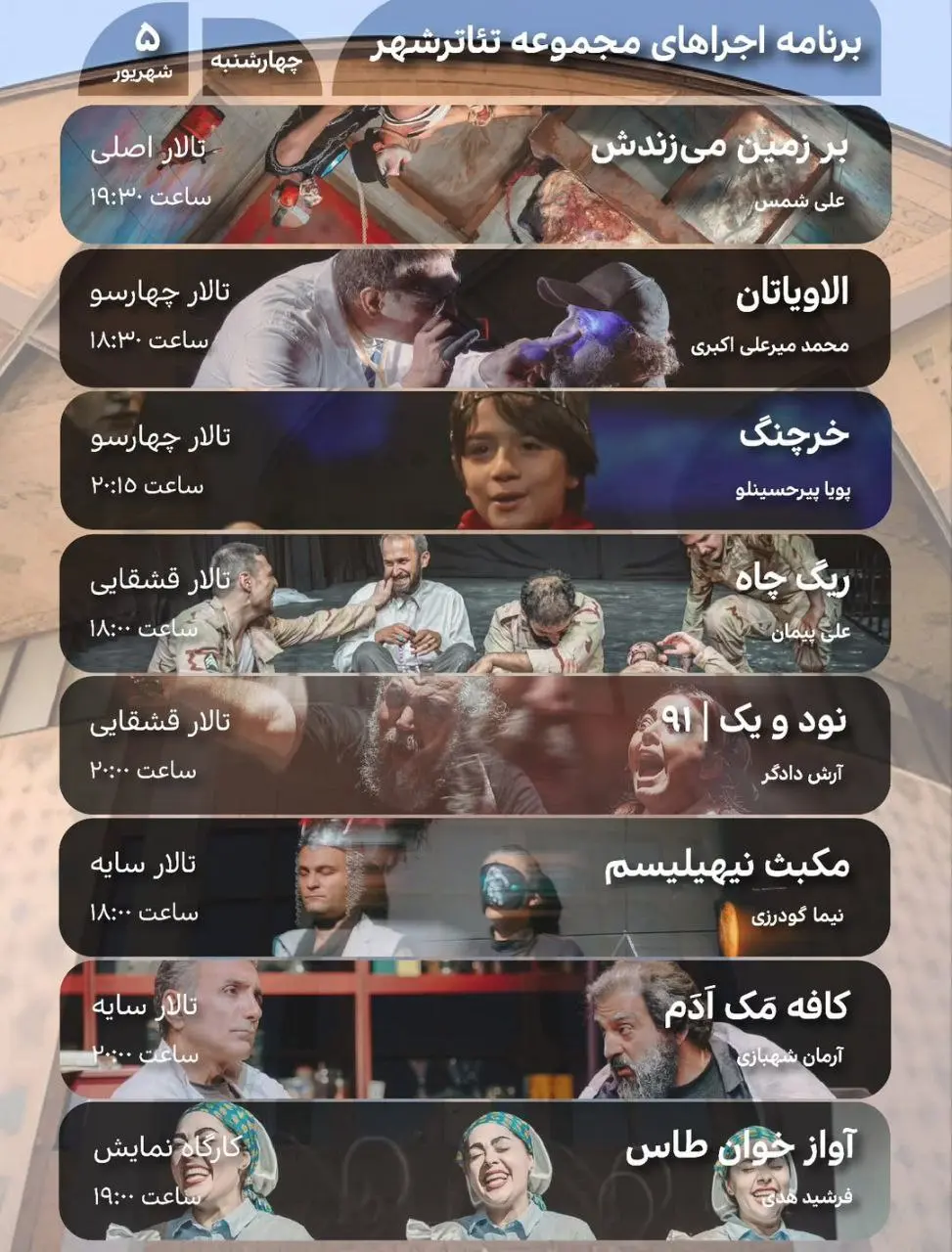 تاتر