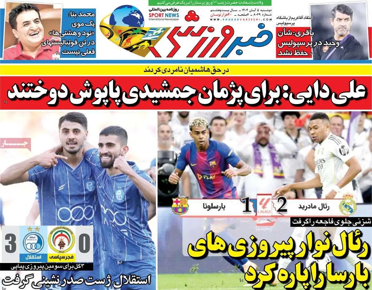 دایی۱