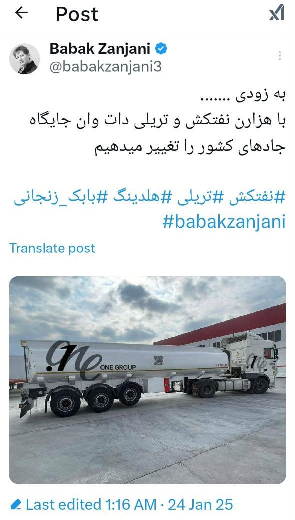 زنجانی۱