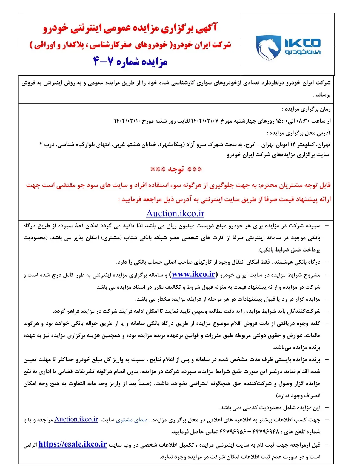 مزایده