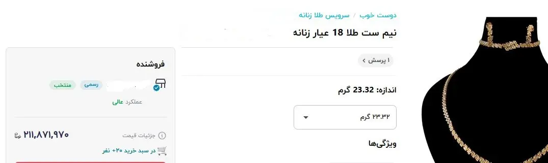 نیم ست ۳