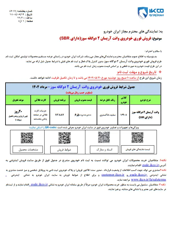 آریسان