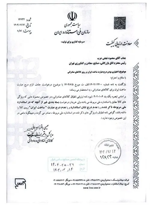 نامه