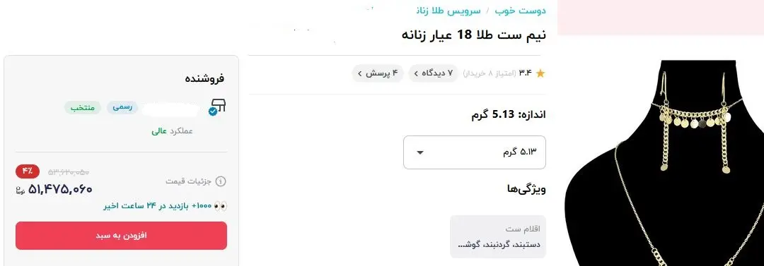 نیم ست ۲