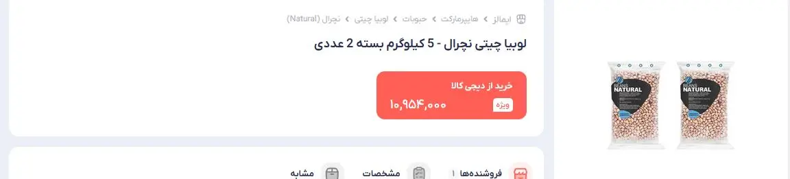 لوبیا