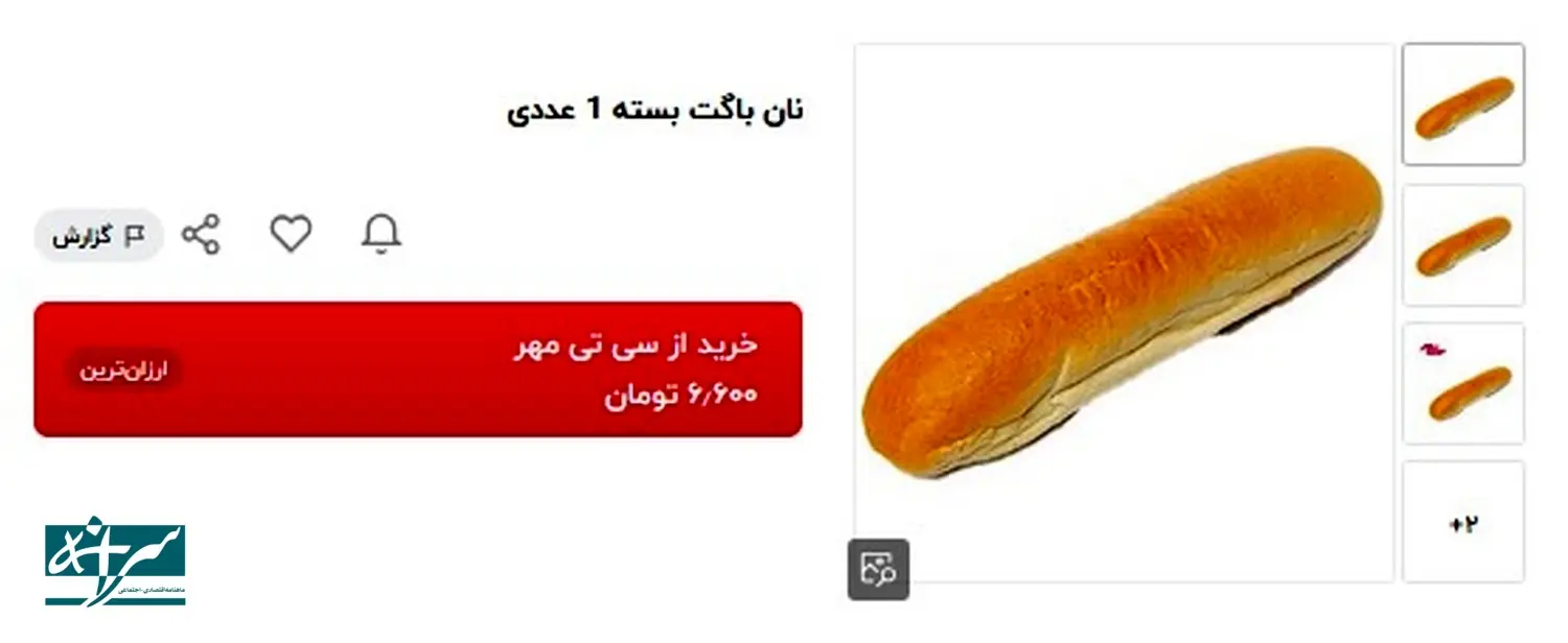 نان۱