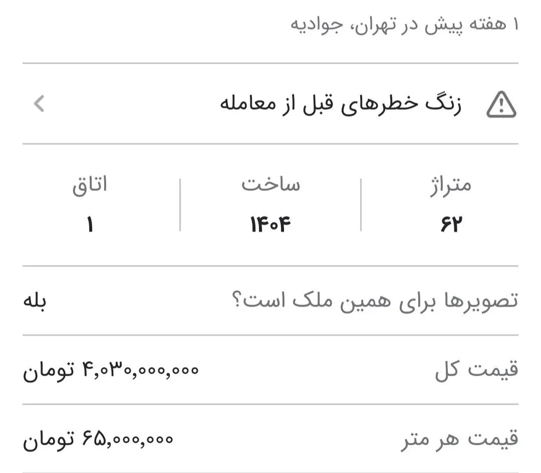 ۴