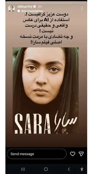 نیکی کریمی۲