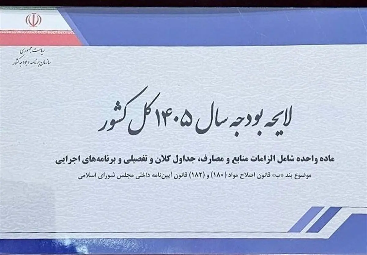 فوری: بورس 1405 در آستانه جهش 40 درصدی! فرصت را از دست ندهید!