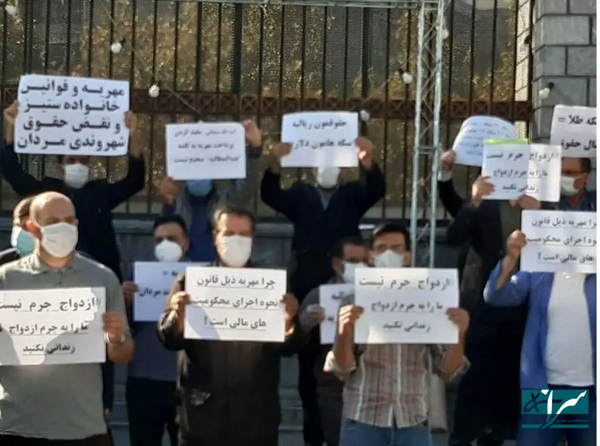 تجمع بدهکاران مهریه در مقابل قوه قضائیه 