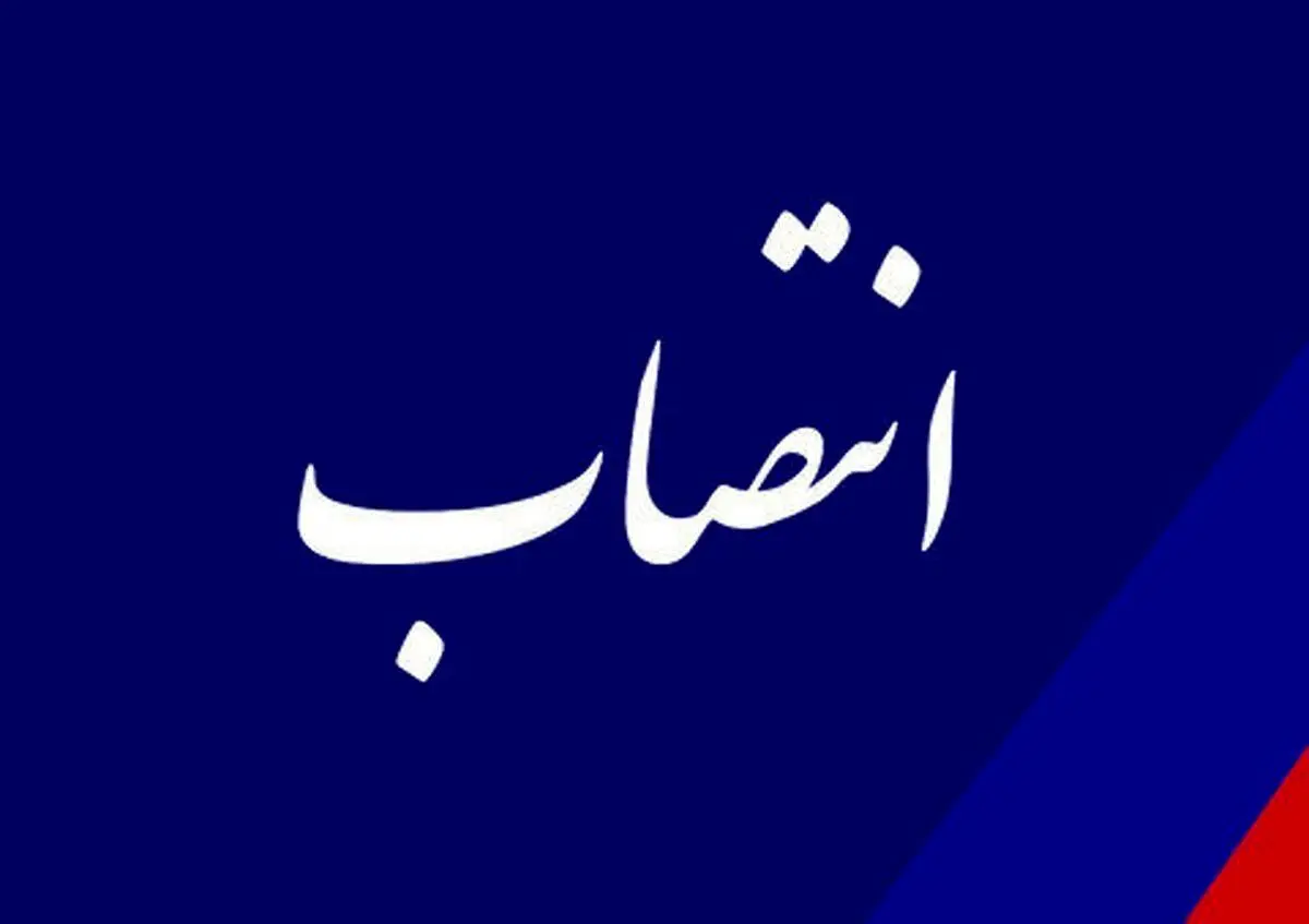 انتصاب‌های جنجالی در ساتکاب و برق حرارتی: تغییر مهره‌های اصلی انرژی کشور