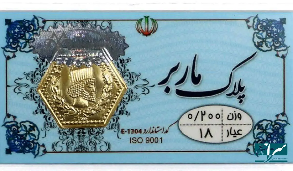 سکه پارسیان چند؟ - ۲۷ فروردین ۱۴۰۴