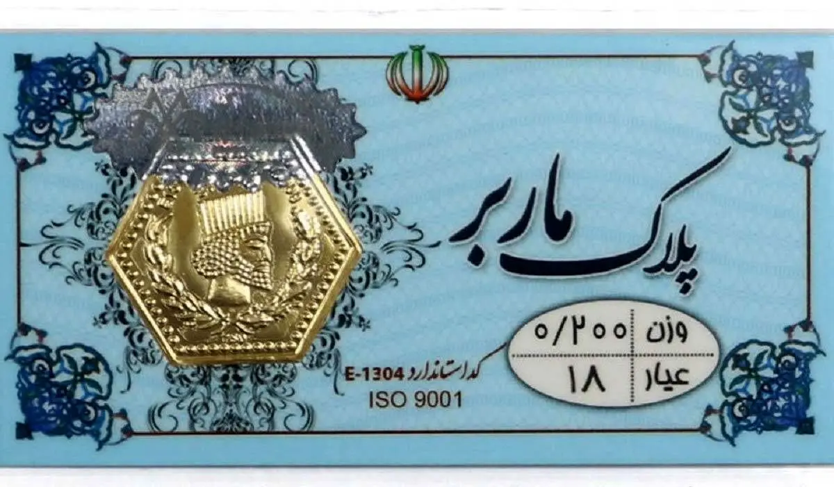 سکه پارسیان چند؟ - ۲۷ فروردین ۱۴۰۴