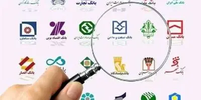 فاجعه پنهان: بانک‌ها دولت در سایه می‌شوند؟ افشاگری تکان‌دهنده از پشت پرده مقابله با بانک‌های ناتراز
