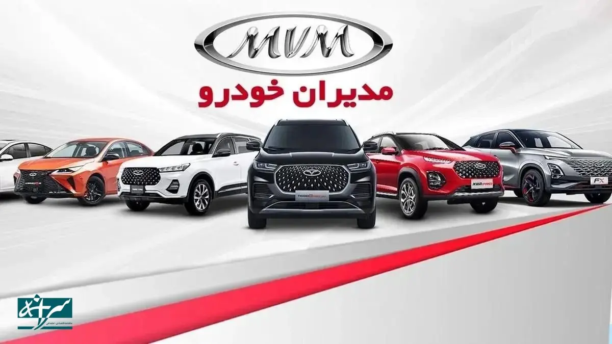 استارت فروش جدید مدیران خودرو از فردا صبح - ۸ خرداد