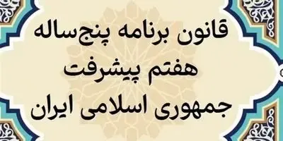 یک میلیون ملک لو رفت: سامانه سادا نوین در آستانه انفجار؟