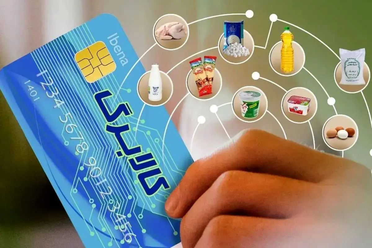 کالابرگ الکترونیک مرحله پنجم: واریز اعتبار ویژه برای دهک‌های پایین، اما مبلغ آن...؟