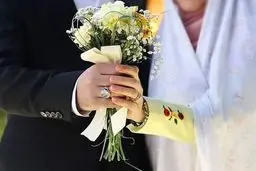 فاجعه بانکی: سهم ۲.۵ درصدی وام ازدواج با نکول زیر ۲ درصد!