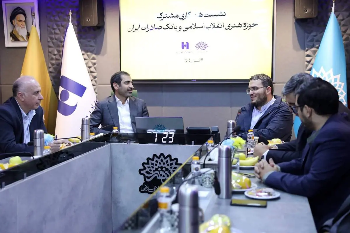 «یوز» با حمایت بانک صادرات ایران برای کودکان کار اکران شد