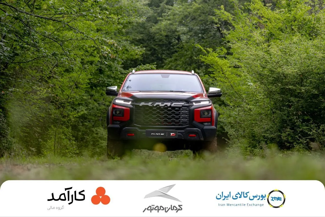 شاه کلید ورود خودرو به بورس در دستان کرمان موتور / چطور T9 بخریم؟