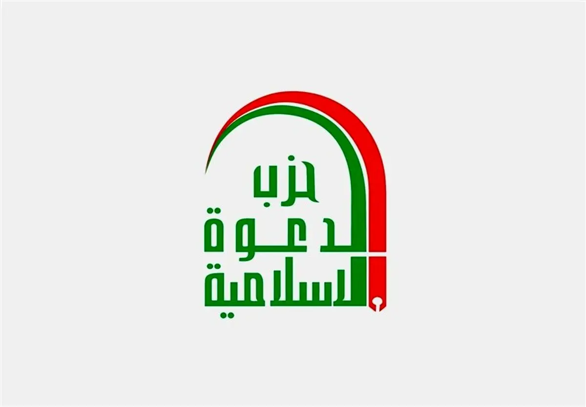 فوری و تکان‌دهنده: حزب الدعوه عراق پشت پرده تجاوز آمریکایی صهیونیستی به ایران را افشا کرد!