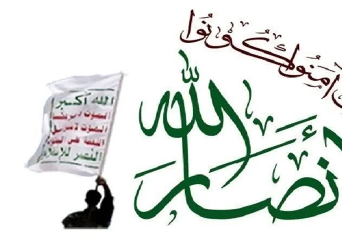 انصارالله: انتخاب آیت‌الله سیدمجتبی خامنه‌ای، تیر خلاص به قلب دشمنان است!