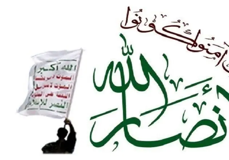 انصارالله: انتخاب آیت‌الله سیدمجتبی خامنه‌ای، تیر خلاص به قلب دشمنان است!