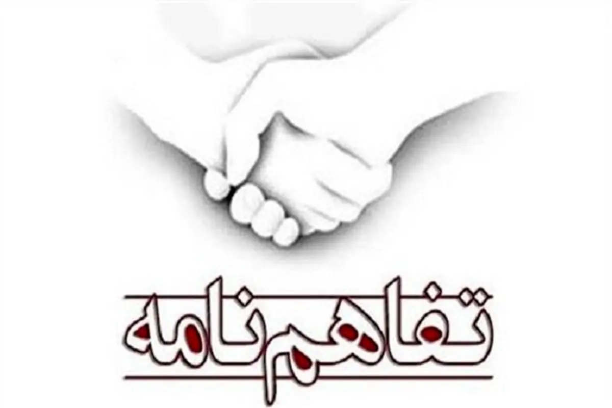 فوری: آیا این تفاهم‌نامه، آینده شهرهای ایران را برای همیشه تغییر می‌دهد؟ همکاری غافلگیرکننده شرکت بازآفرینی و دانشگاه علم و فرهنگ