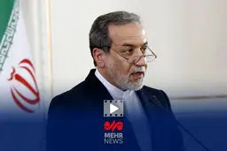 عراقچی: مذاکره با آمریکا فقط و فقط برای پرونده هسته‌ای!