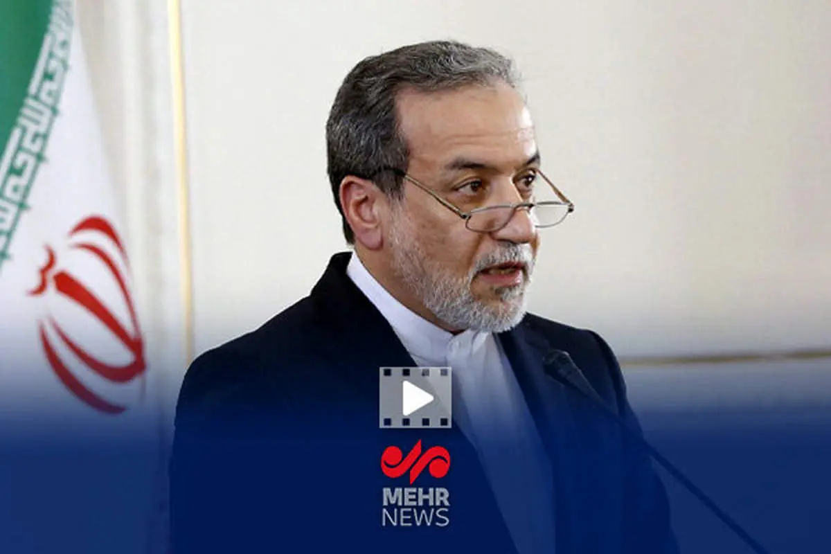 عراقچی: مذاکره با آمریکا فقط و فقط برای پرونده هسته‌ای!