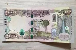 فوری: شوک قیمتی دینار عراق در ۱۰ دی! سرنوشت پول شما چه می‌شود؟