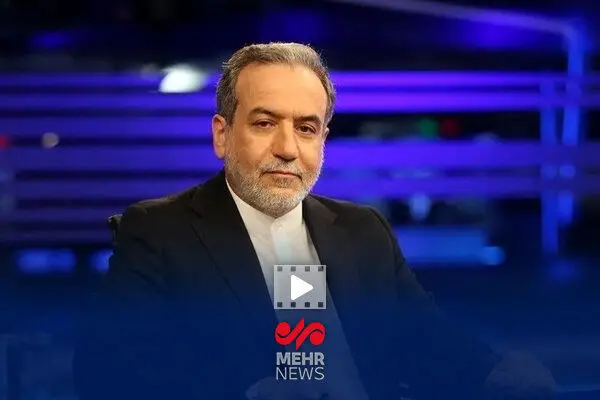 عراقچی: مذاکره دیکته نیست، تفاوت فاحش در رویکرد!