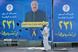 انتخابات ویژه عراق: نخبگان در صف رای‌گیری!