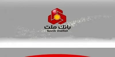 دام دیجیتال زیر نام بانک ملت؛ هشدار درباره آگهی جعلی