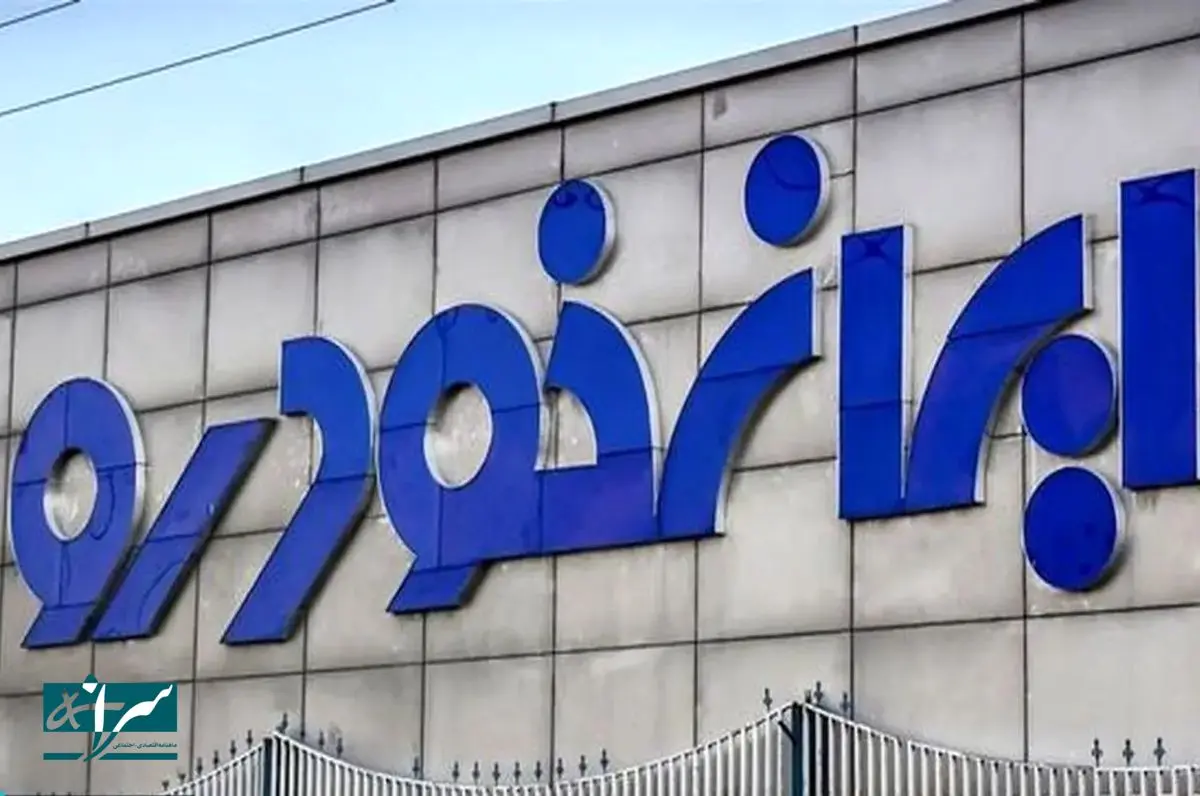 صفر تا صد واگذاری ایرانخودرو به بخش خصوصی