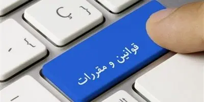 افشاگری تکان‌دهنده: همکاری پشت پرده بنیاد مستضعفان و مناطق آزاد در اینچه‌برون؛ سودجویی یا توسعه؟