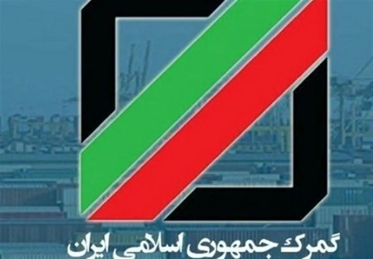 رشد انفجاری تجارت خارجی ایران: غول 76.5 میلیارد دلاری از خواب بیدار شد؟