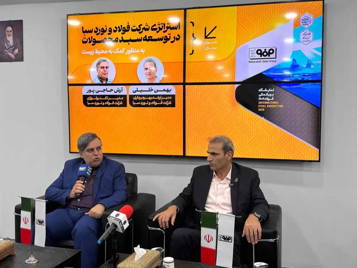 فولادمبارکه: آیا این شرکت واقعا "سبزترین" فولادساز ایران است؟