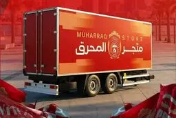 فوری و باورنکردنی: آخرین تیر ترکش مدیران المحرق برای جذب تماشاگران، یک فروشگاه سیار است!