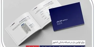 فاجعه در راه است؟ انحلال نظام بانکی با این دستورالعمل جدید!