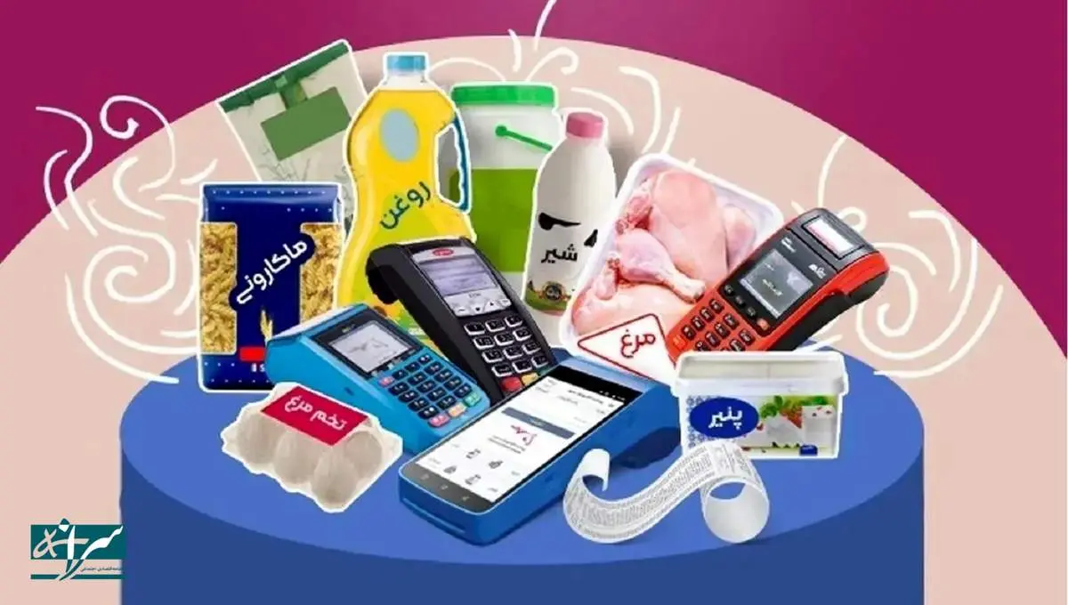تاریخ دقیق واریز مرحله سوم کالابرگ الکترونیکی رسما اعلام شد