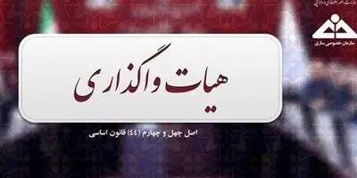 فروش آلومینای ایران کلید خورد: 53 درصد سهام در راه بازار!