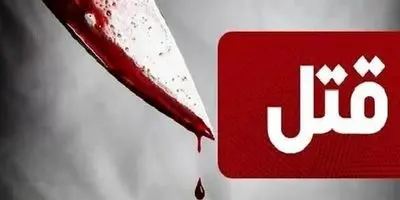 مرگ مرموز دختر جوان + جزییات