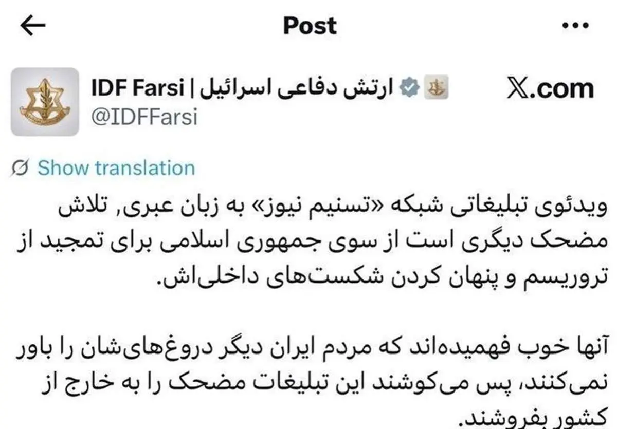 ارتش اسرائیل در شوک: افشاگری مستند عبری تسنیم بنیان‌های امنیتی تل‌آویو را متزلزل کرد