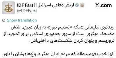 فوری: سقوط مرگبار نظامی اسرائیلی در قلب صحرای نقب؛ واقعیت هولناک پشت پرده!