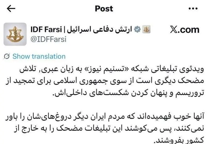 ارتش اسرائیل در شوک: افشاگری مستند عبری تسنیم بنیان‌های امنیتی تل‌آویو را متزلزل کرد