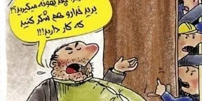 پیمانکاری؛ بستر غارت، تبعیض و استثمار کارگران: فاجعهای پنهان در اقتصاد ایران